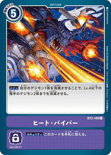 Heat Viper