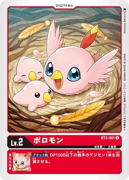 Poromon