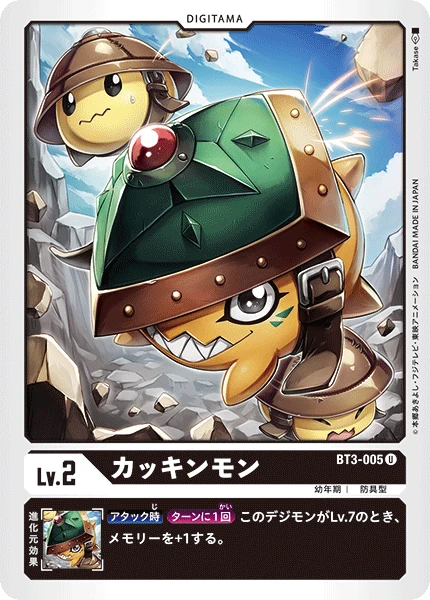 Kakkinmon