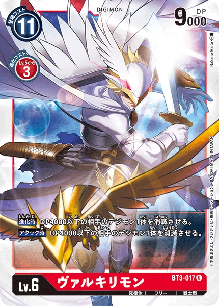 Valkyrimon
