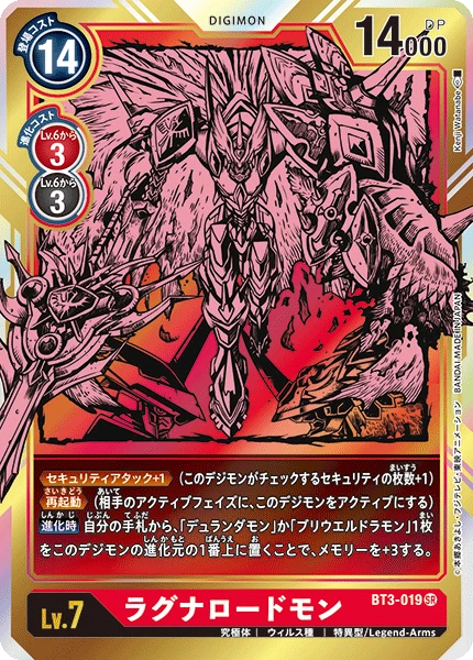 RagnaLoardmon