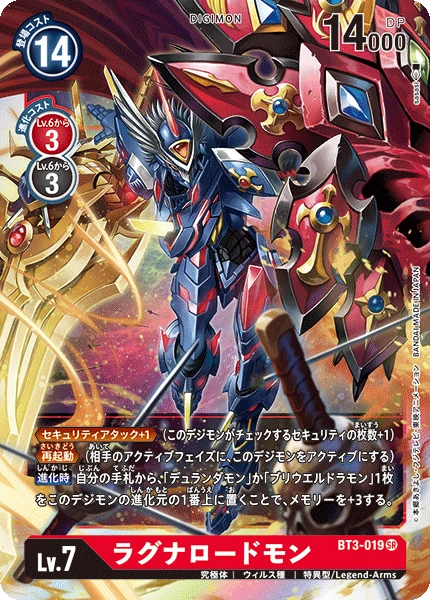 RagnaLoardmon