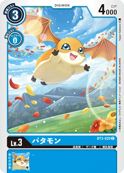 Patamon