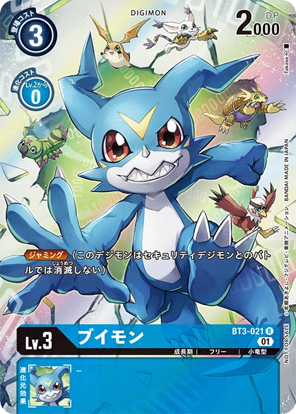 Veemon