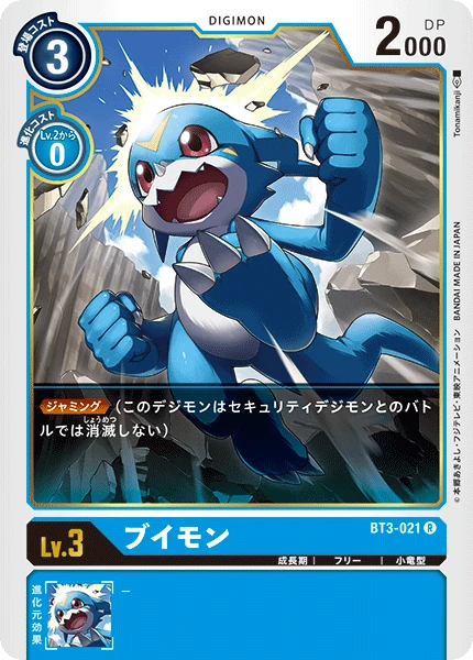 Veemon
