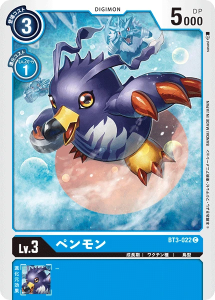 Penguinmon