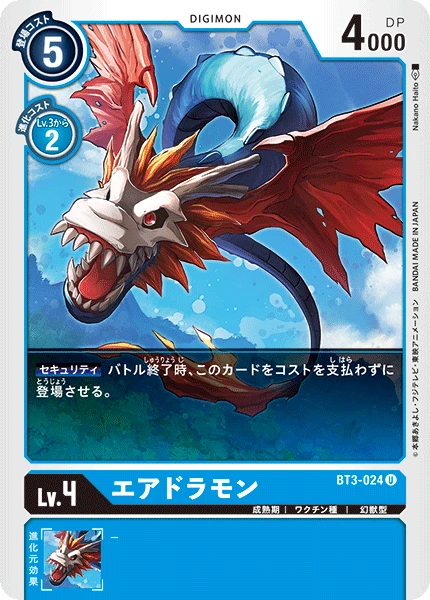 Airdramon