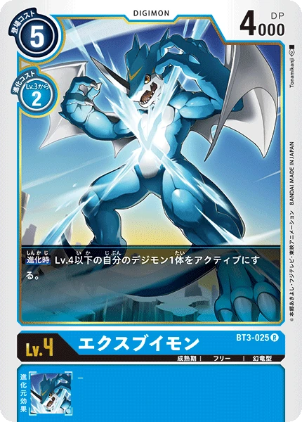 ExVeemon