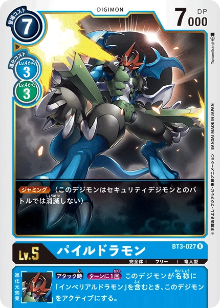 Paildramon