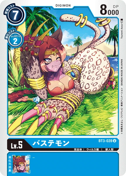 Bastemon