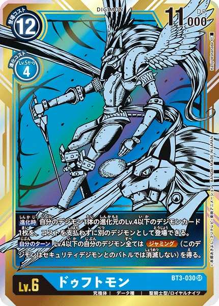 Leopardmon