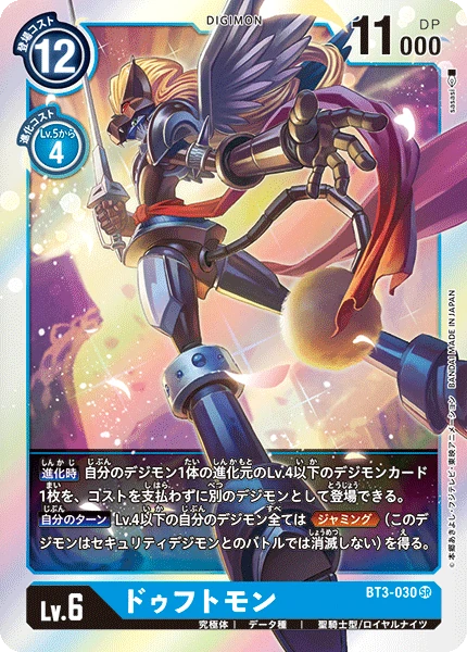 Duftmon