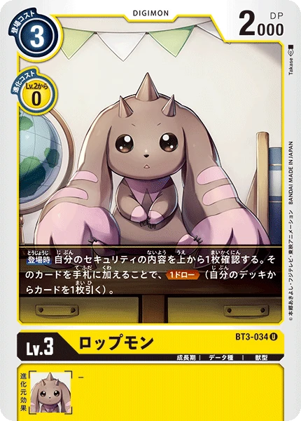 Lopmon