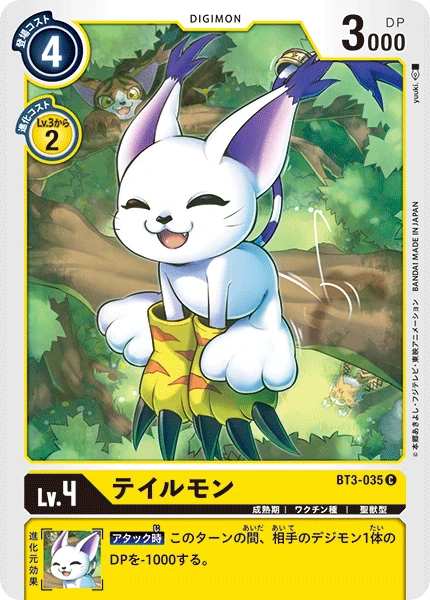 Gatomon