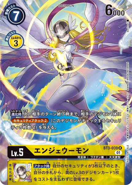 Angewomon