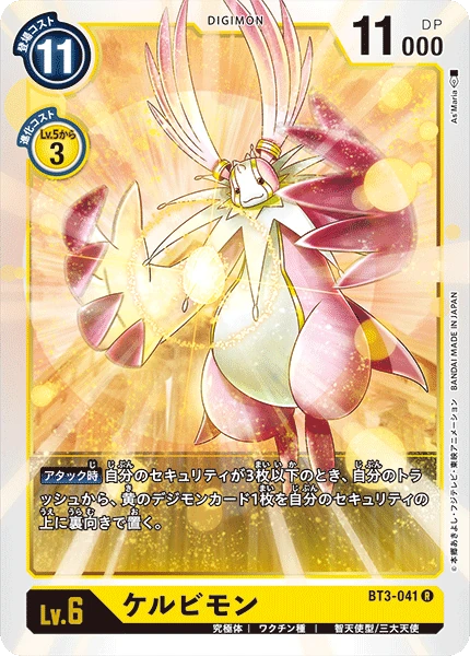 Cherubimon