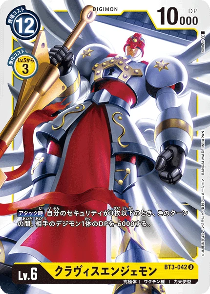 ClavisAngemon