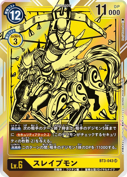 Kentaurosmon