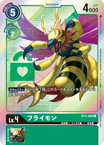 Flymon