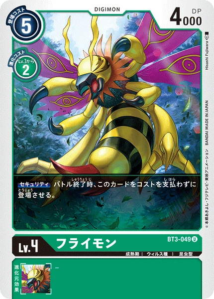 Flymon