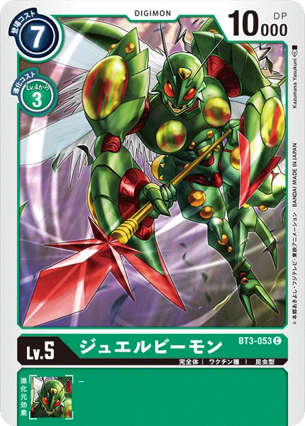 JewelBeemon