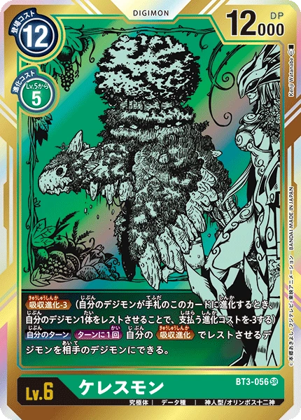 Ceresmon