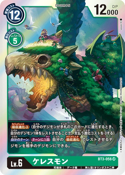 Ceresmon
