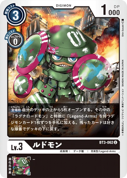 Ludomon