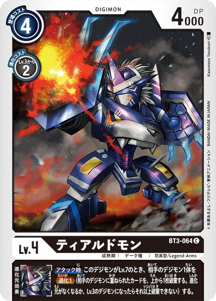 TiaLudomon