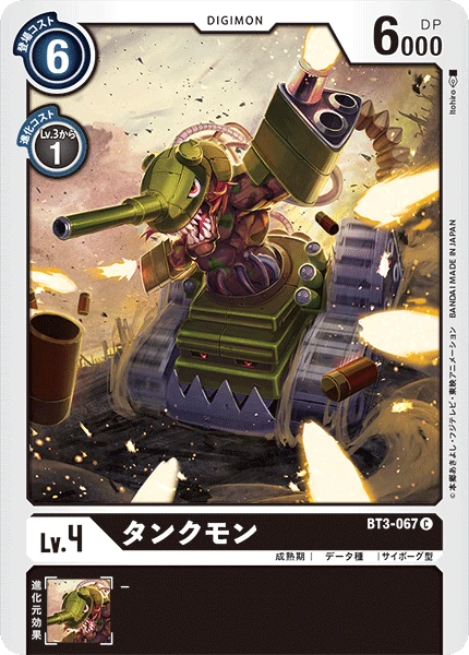 Tankmon