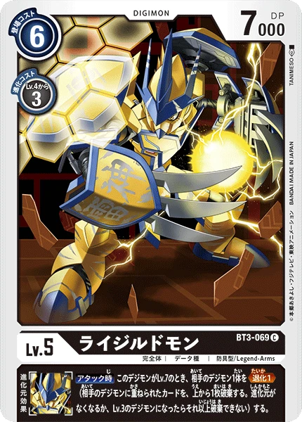 RaijiLudomon
