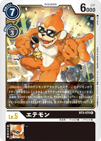 Etemon