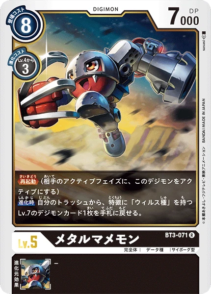 MetalMamemon