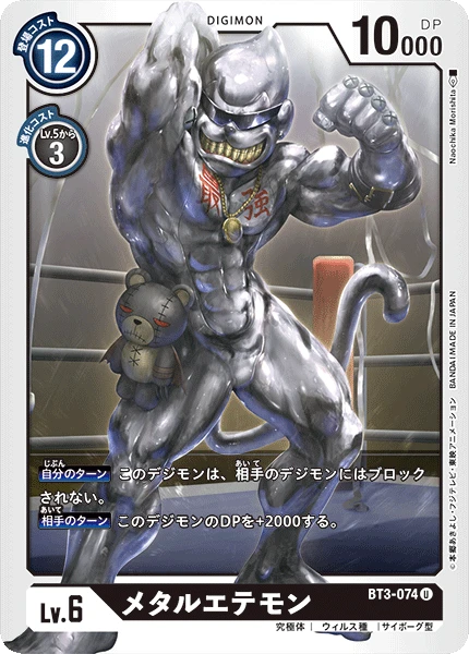 MetalEtemon