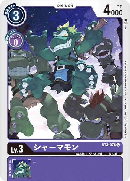 Shamanmon