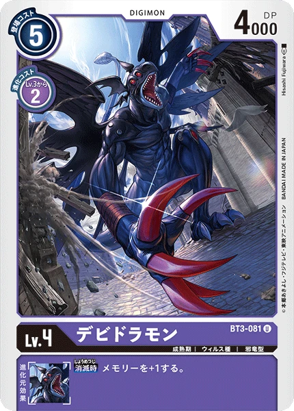 Devidramon