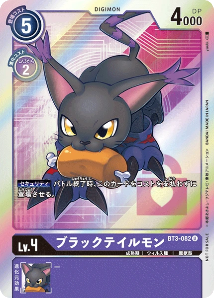 BlackGatomon