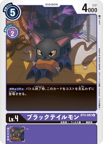 BlackGatomon