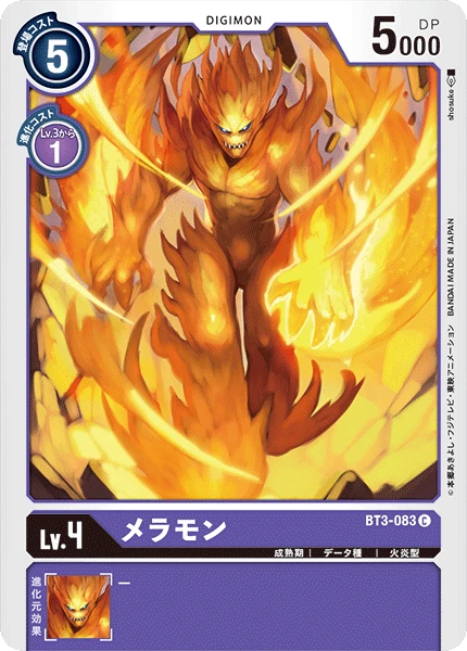 Meramon