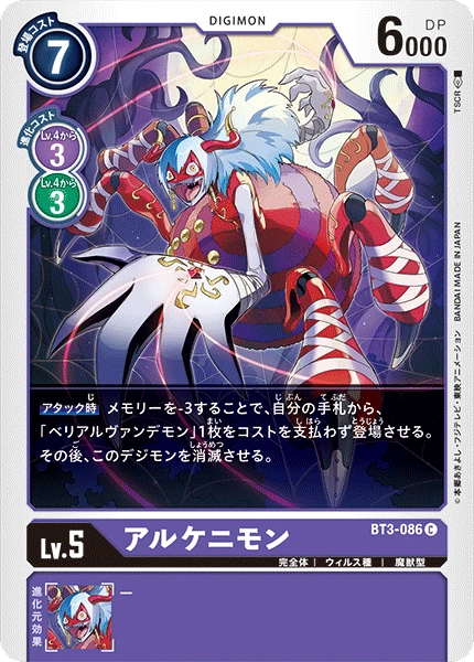 Arukenimon