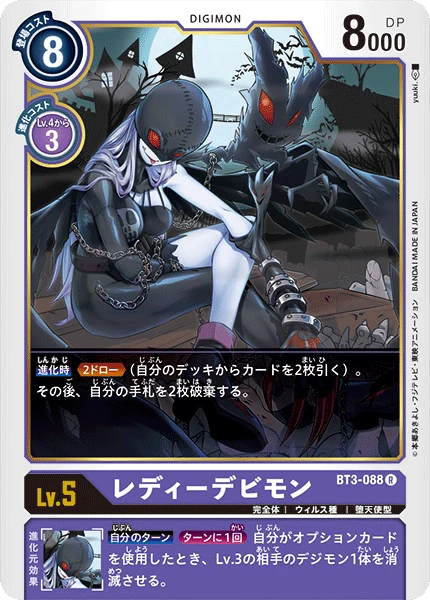 LadyDevimon