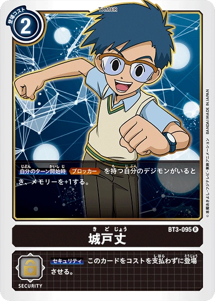 Joe Kido