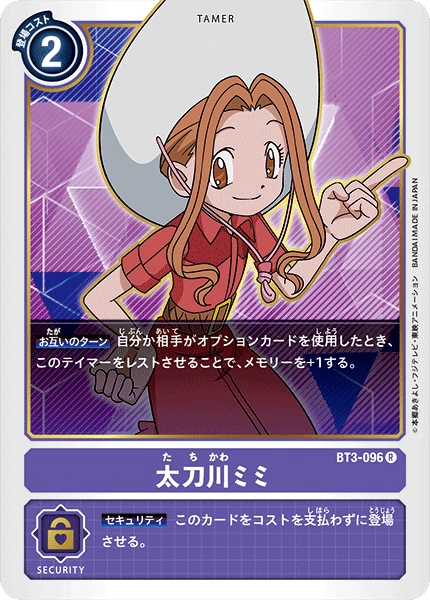 Mimi Tachikawa