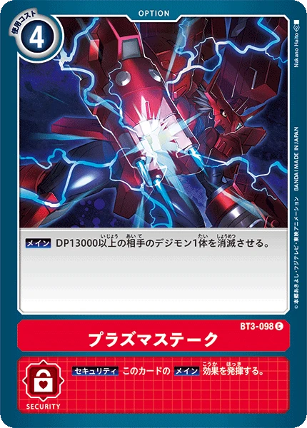 Plasma Stake