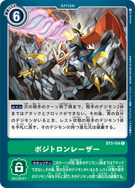 Positron Laser