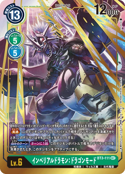 Imperialdramon Dragon Mode