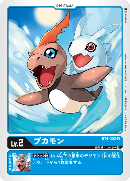 Bukamon