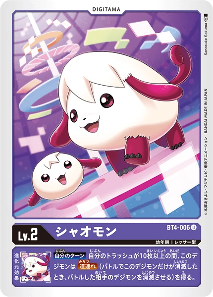 Xiaomon