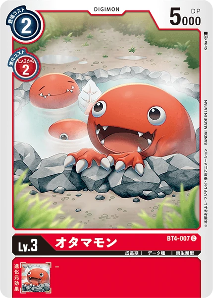 Otamamon