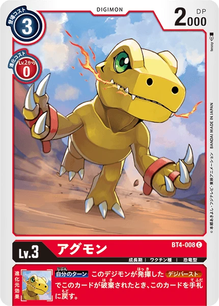 Agumon